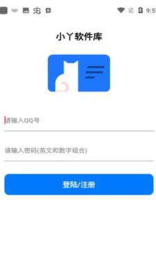 小丫软件库手机软件app截图