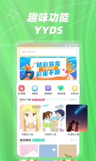 梦幻壁纸大全手机软件app截图