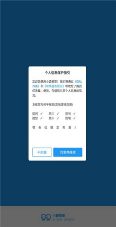 小霸框架手机软件app截图