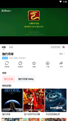 风信影视 手机版手机软件app截图