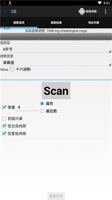 ce修改器 电脑版手机软件app截图