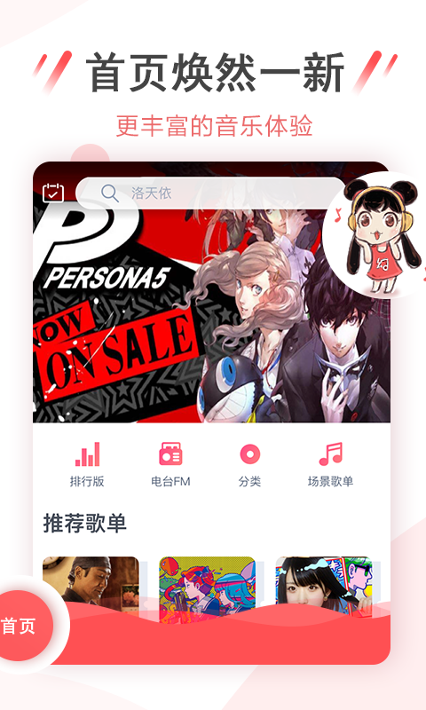 幻音音乐广播剧手机软件app截图
