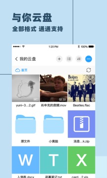 与你 最新版手机软件app截图