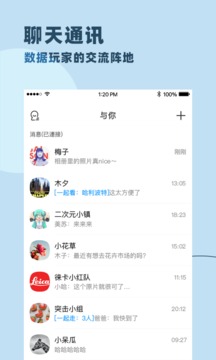 与你 最新版手机软件app截图