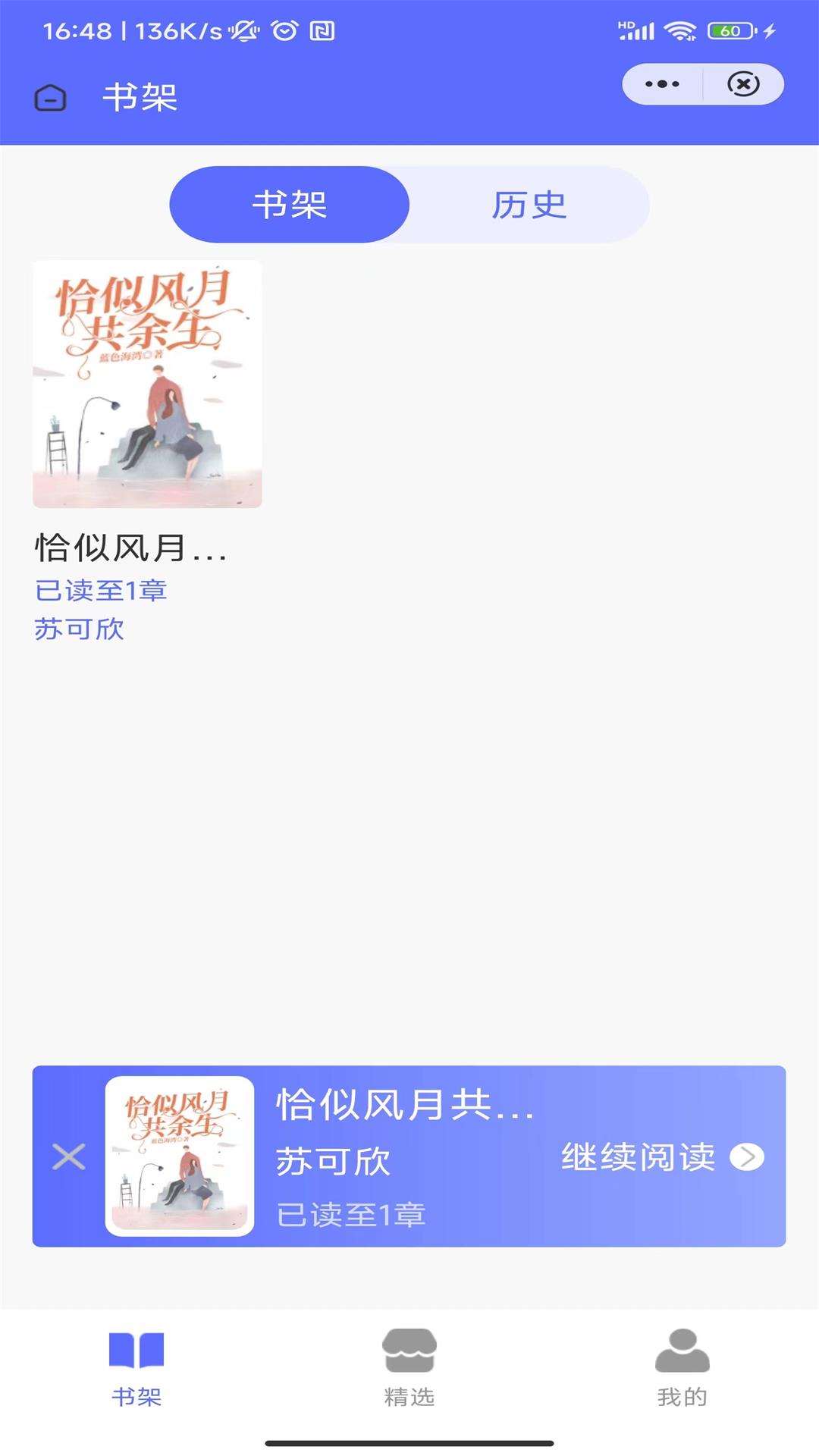 龙渊小说手机软件app截图