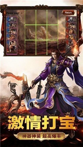 启强狂飙传奇手游app截图