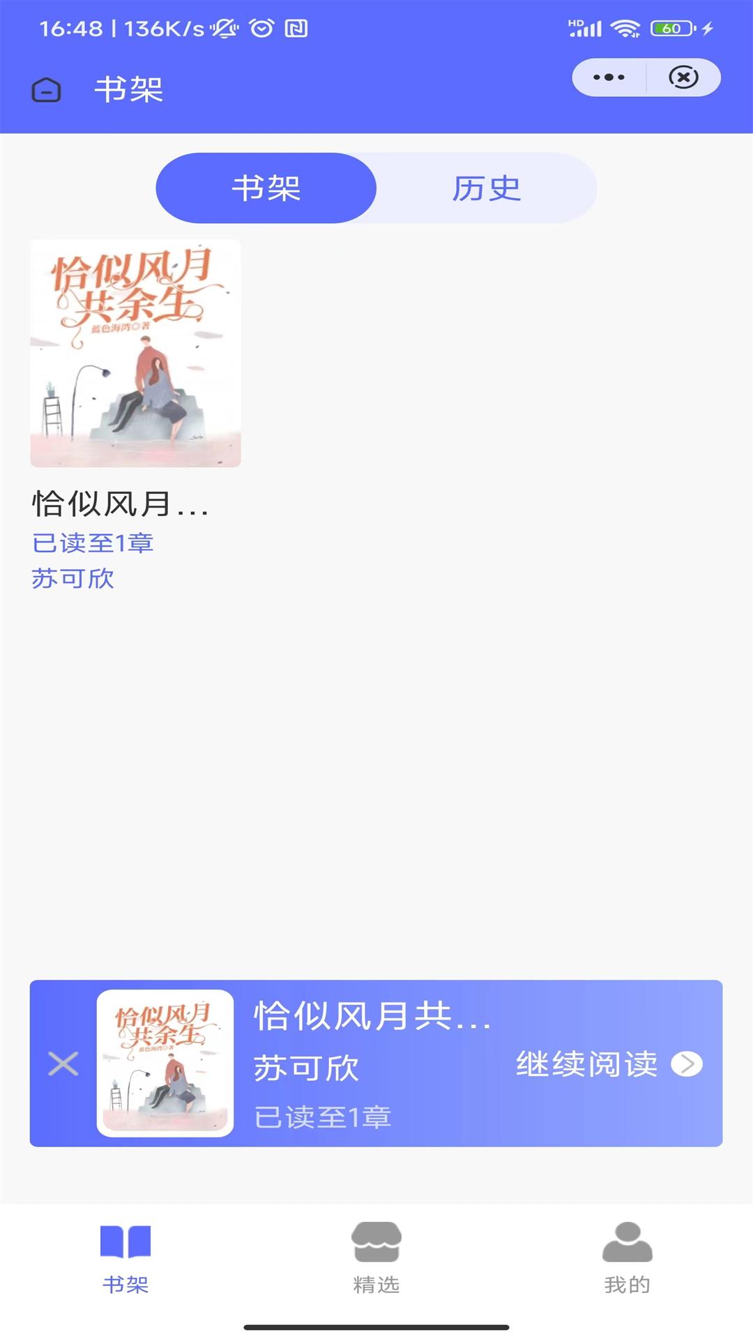 龙渊小说 免费版手机软件app截图