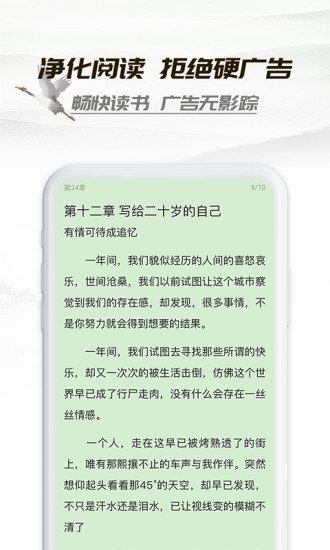 小书亭 2024最新版手机软件app截图