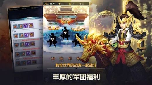 幻三国 正版手游app截图