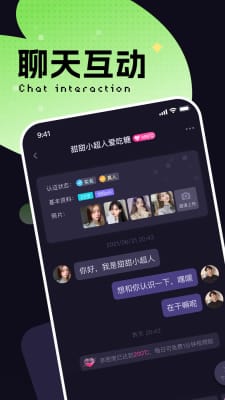 轻芯交友 同城交友手机软件app截图