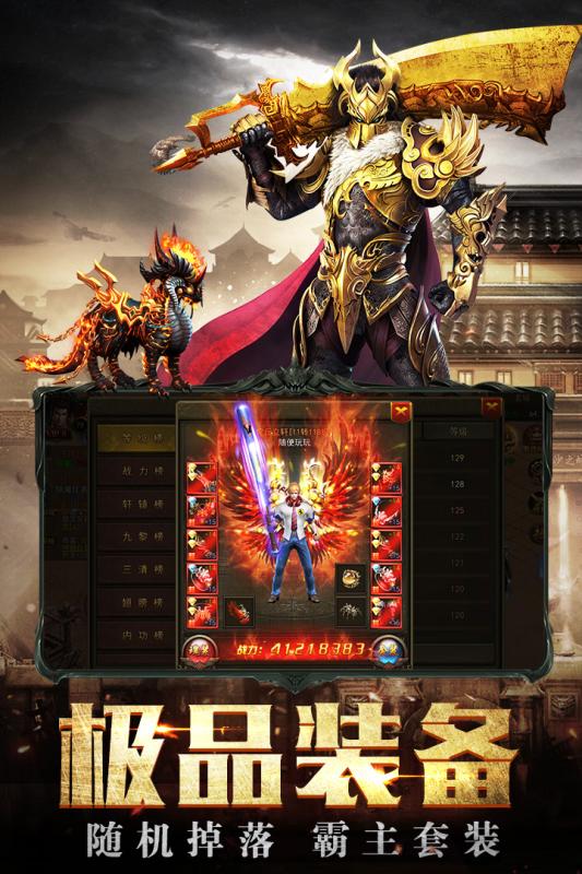 傲世龙城 3d打金手游app截图