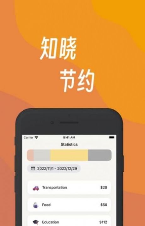 努栗存钱手机软件app截图