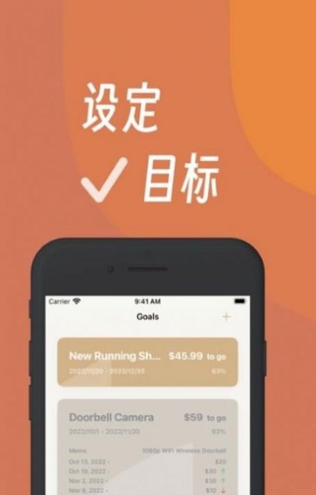 努栗存钱手机软件app截图