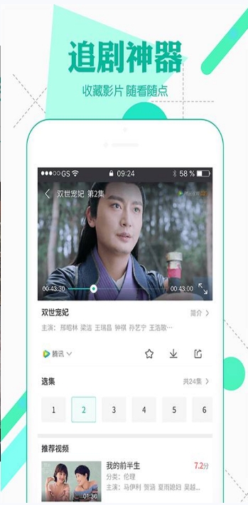 飞熊影视 无广告版手机软件app截图