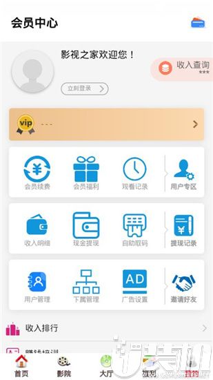 影视之家 免费版手机软件app截图