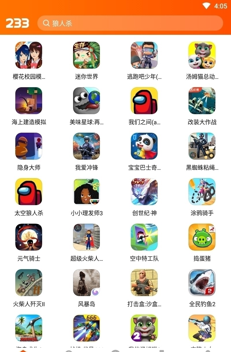 233乐园 正版免费手机软件app截图