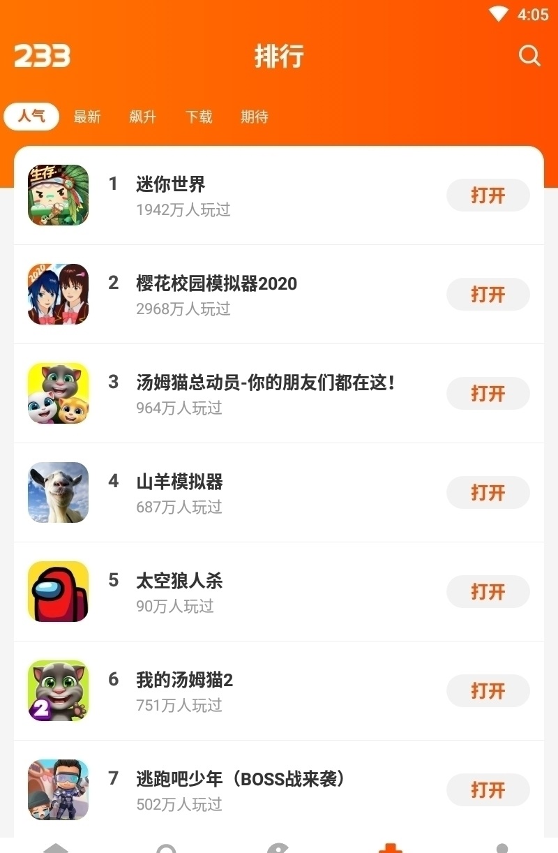 233乐园 正版免费手机软件app截图