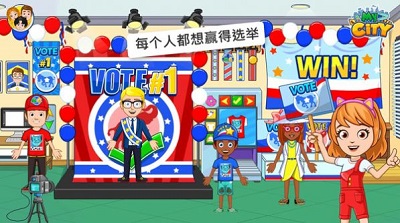 我的小镇选举日手游app截图