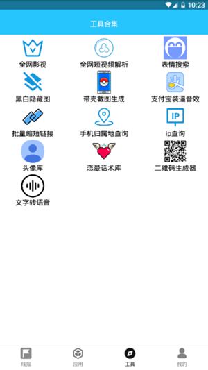 耗子大神破解软件库手机软件app截图