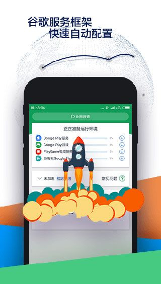 谷歌三件套 安卓版手机软件app截图