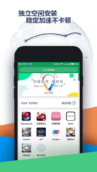 谷歌三件套 安卓版手机软件app截图