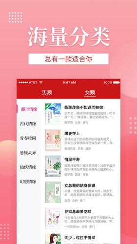 全民追书 免费版手机软件app截图