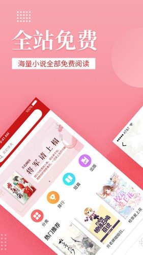 全民追书 免费版手机软件app截图