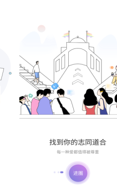 彩虹圈手机软件app截图