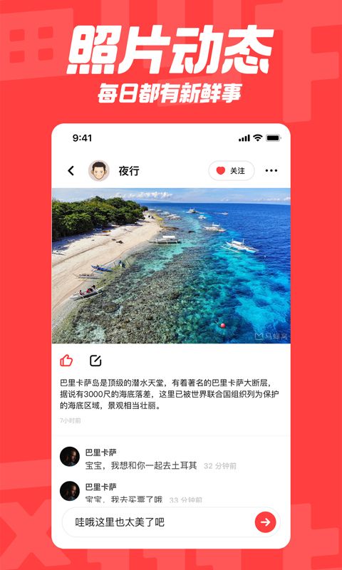 翻咔 交友软件手机软件app截图