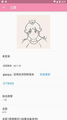 daisy漫画手机软件app截图