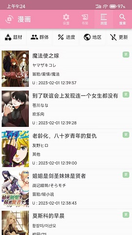 daisy漫画 中文版手机软件app截图