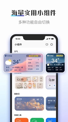 Colorful Widget手机软件app截图