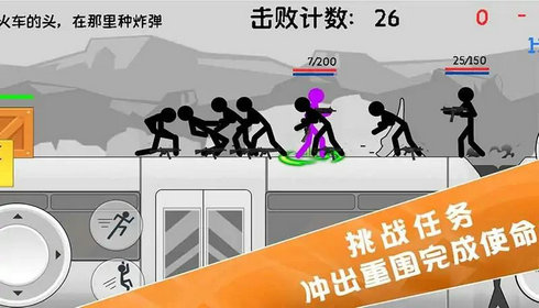 火柴人特种兵战争 中文版手游app截图