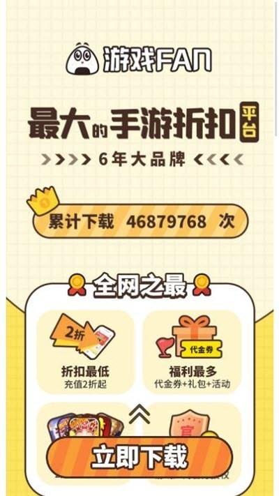 游戏饭手机软件app截图