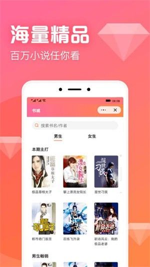 书神免费小说 无广告版手机软件app截图