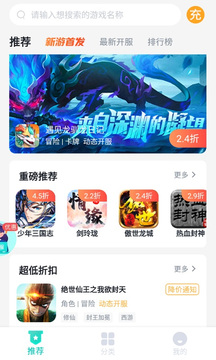 青菜手游 正版手机软件app截图
