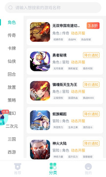 青菜手游 正版手机软件app截图