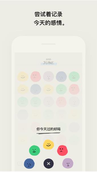 mooda心情日记 正版手机软件app截图