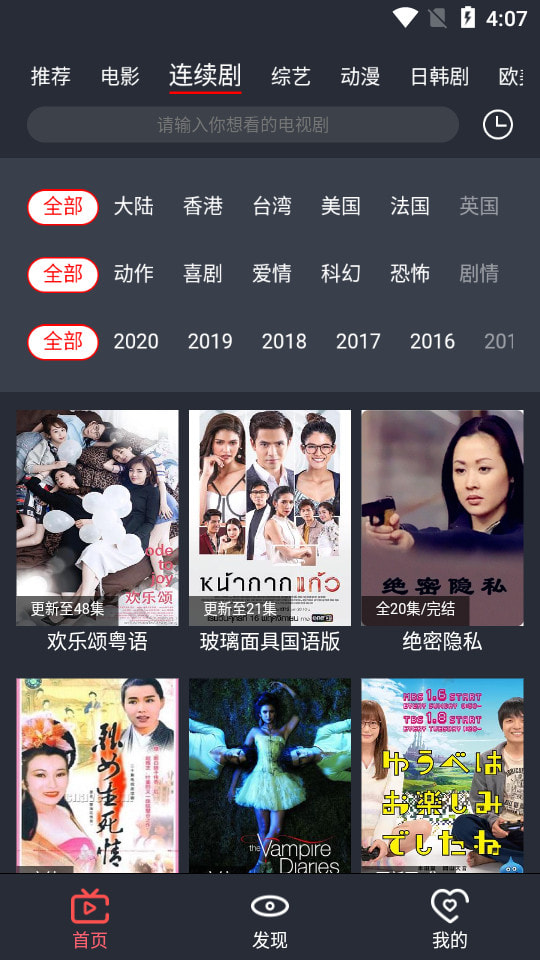 云中影视 tv版手机软件app截图