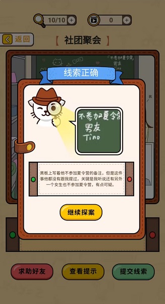 卡点推理大师手游app截图