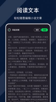 达文小说 2024最新版手机软件app截图