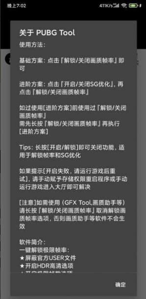 小k画质助手手机软件app截图