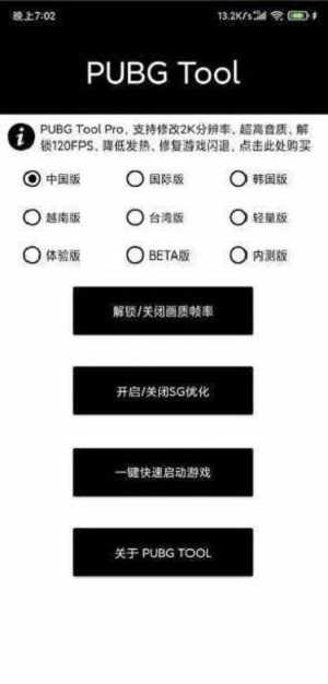 小k画质助手手机软件app截图