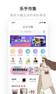 lofter 乐乎手机软件app截图