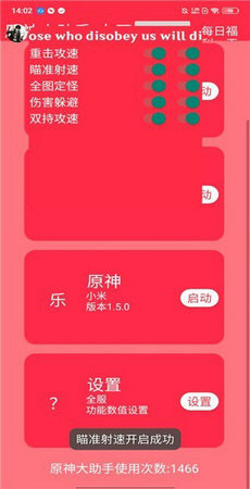 原神大助手辅助 最新版手机软件app截图