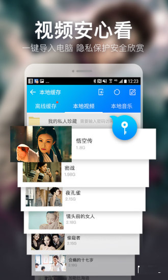 桃子影视 安卓版手机软件app截图