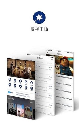 影视工场 最新版手机软件app截图