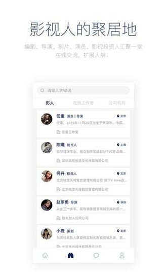 影视工场 最新版手机软件app截图