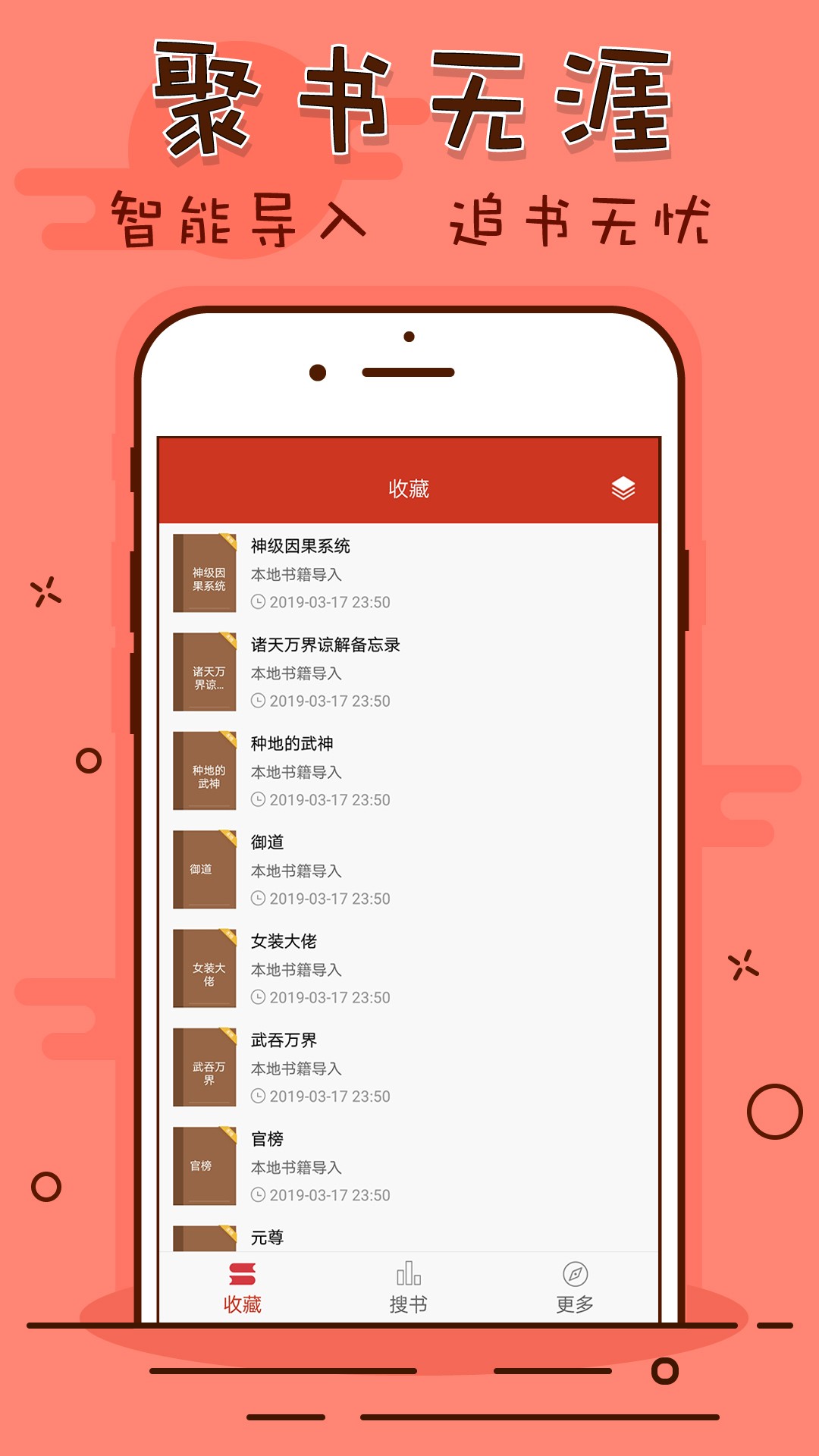 看书神器 app官方下载手机软件app截图