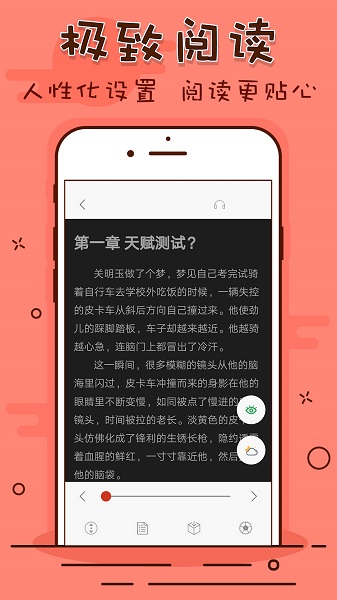 看书神器 app官方下载手机软件app截图